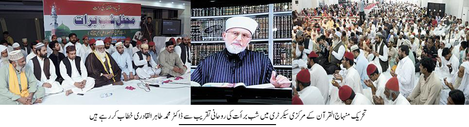Minhaj-ul-Quran  Print Media CoverageDAILY EXPRESS PIC